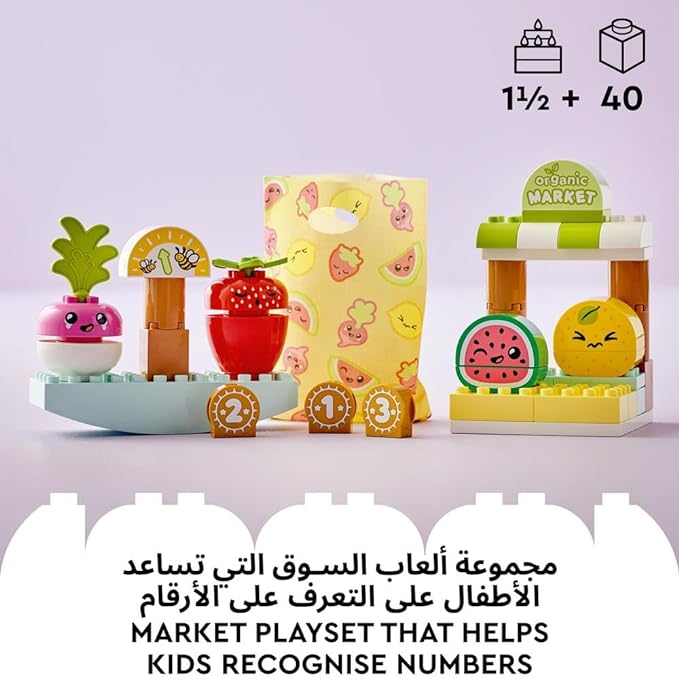 LEGO Duplo My First Organic Market 6426527/10983