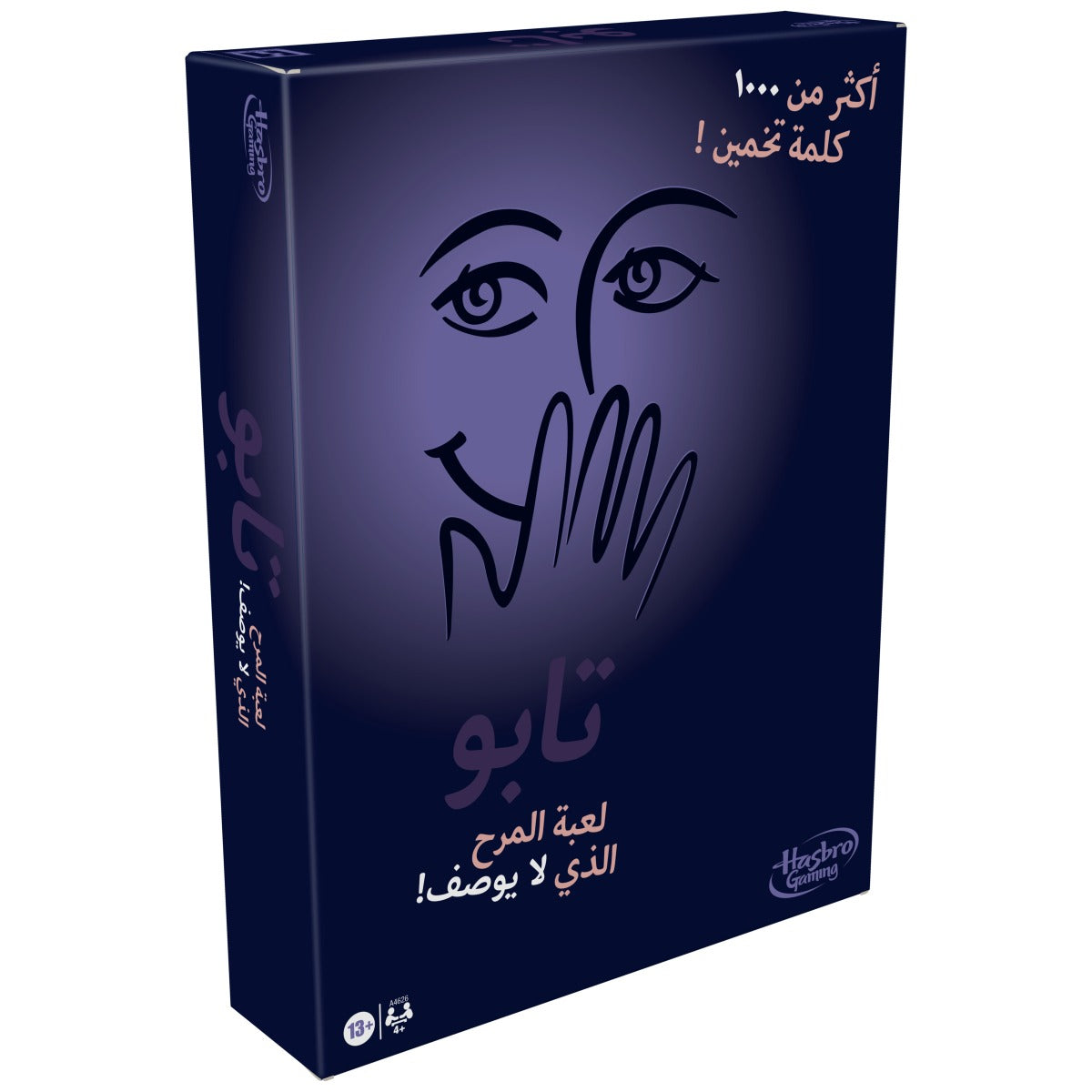 تابو لعبة المرح الذي لا يوصف