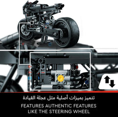 ليغو تكنيك دراجة باتمان باتسايكل